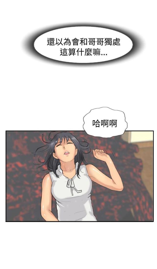 冒牌干部最新章节漫画,第58话2图