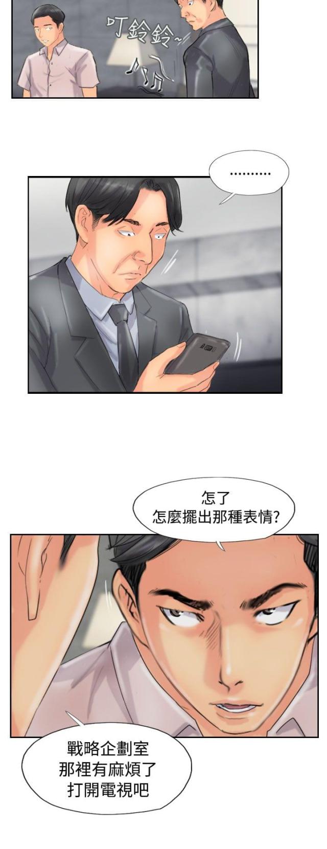 韩漫冒牌会长在线免费看漫画,第74话1图