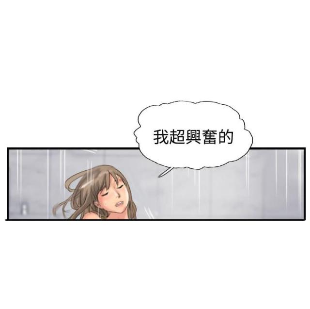 假会长录视频漫画,第54话1图