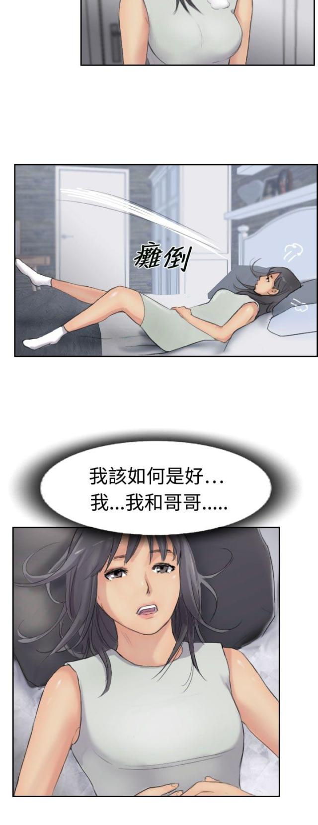 冒牌英雄电视剧免费全集漫画,第46话1图