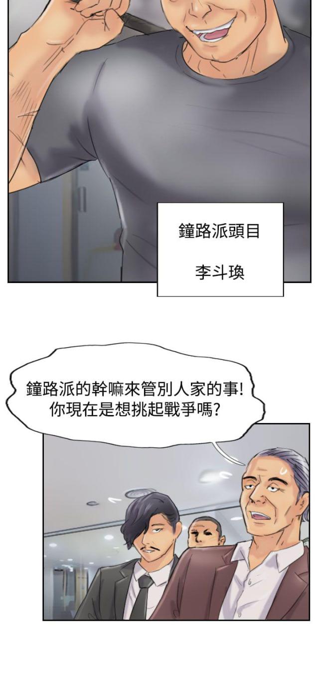 冒牌千金顾倾城大结局漫画,第70话2图