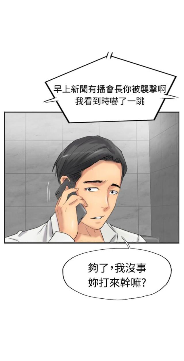 冒牌会员奔跑吧是哪一期漫画,第54话1图