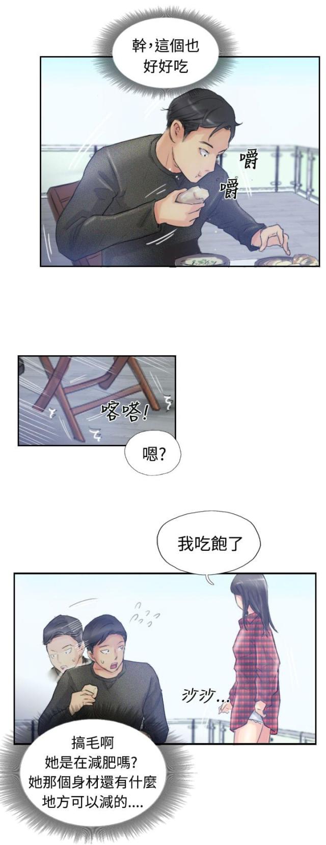 冒牌干部最新章节漫画,第15话2图