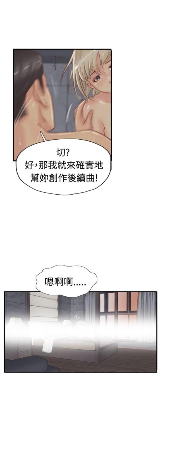 冒牌英雄电视剧免费全集漫画,第46话2图