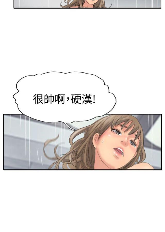 冒牌天神2诺亚方舟漫画,第54话2图