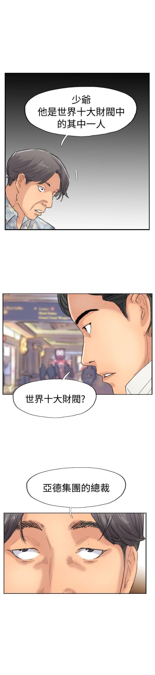 冒牌干部最新章节漫画,第58话1图