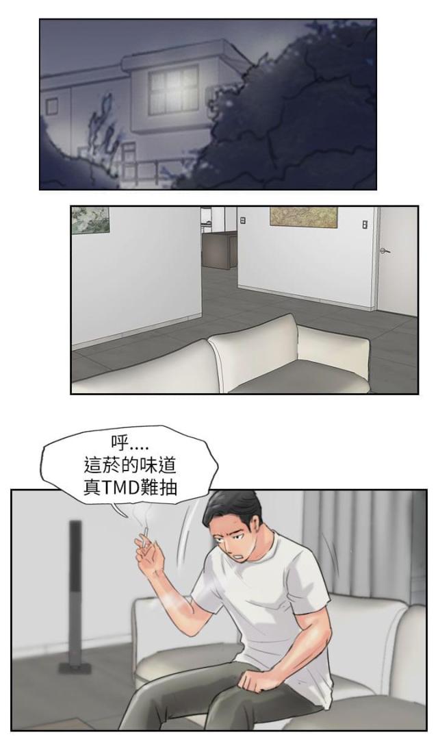 冒牌会长漫画,第87话1图