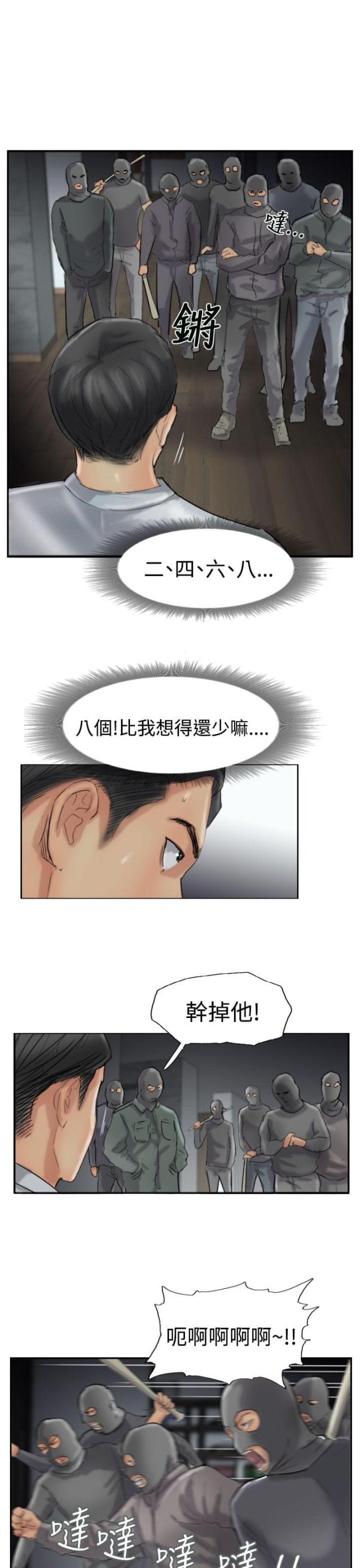 冒牌会长在线阅读漫画,第51话2图