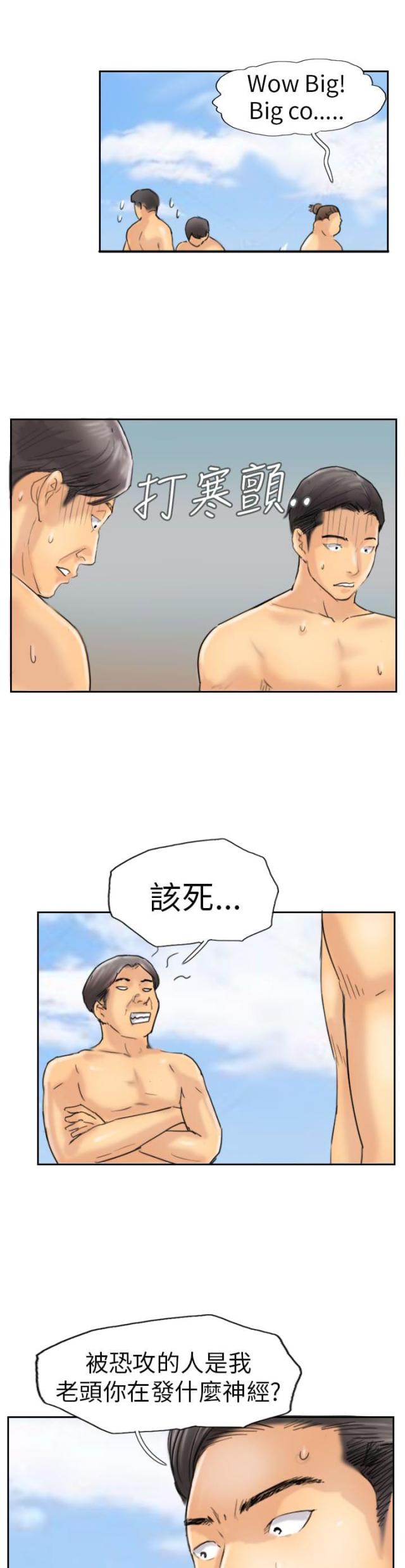 冒牌千金漫画,第57话1图