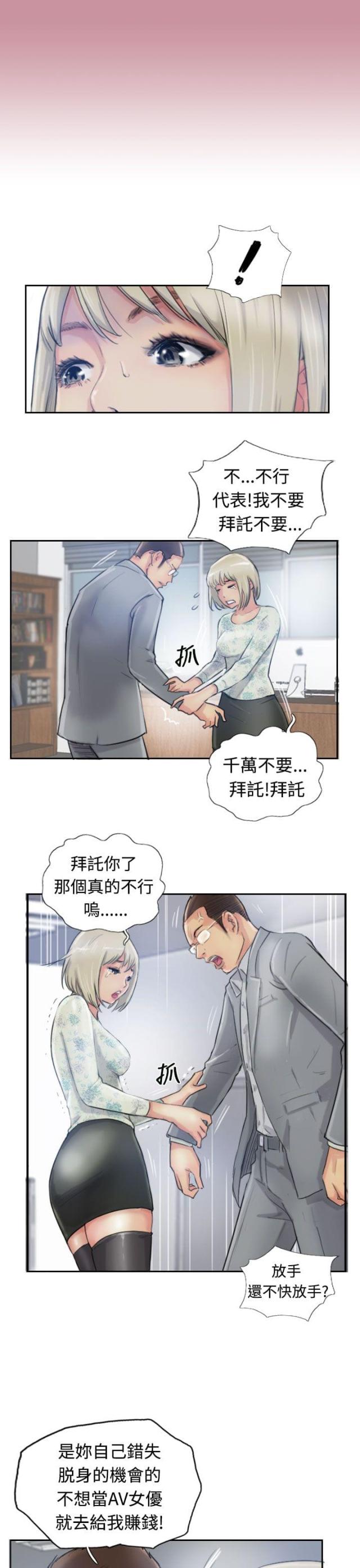 冒险家漫画,第25话1图