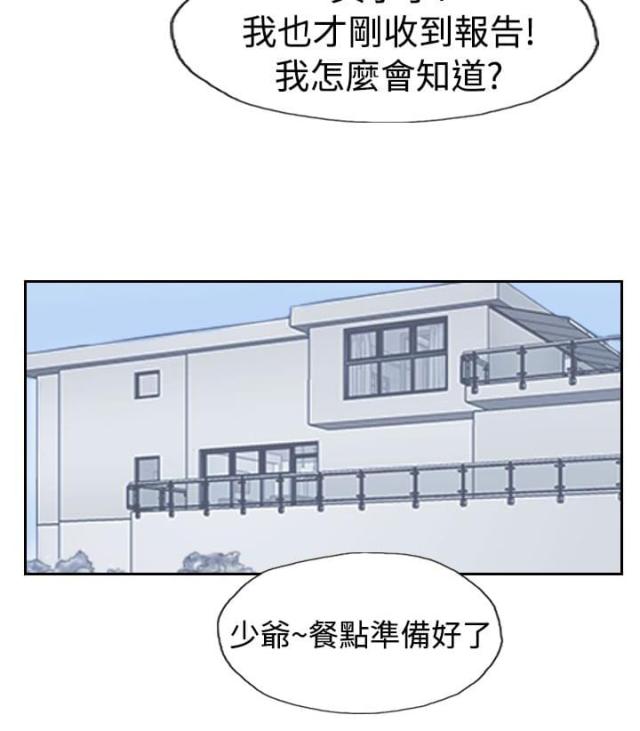 冒牌大保镖电影完整版漫画,第75话1图