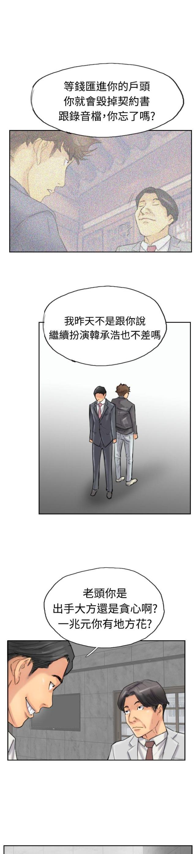 冒牌会员奔跑吧是哪一期漫画,第53话1图