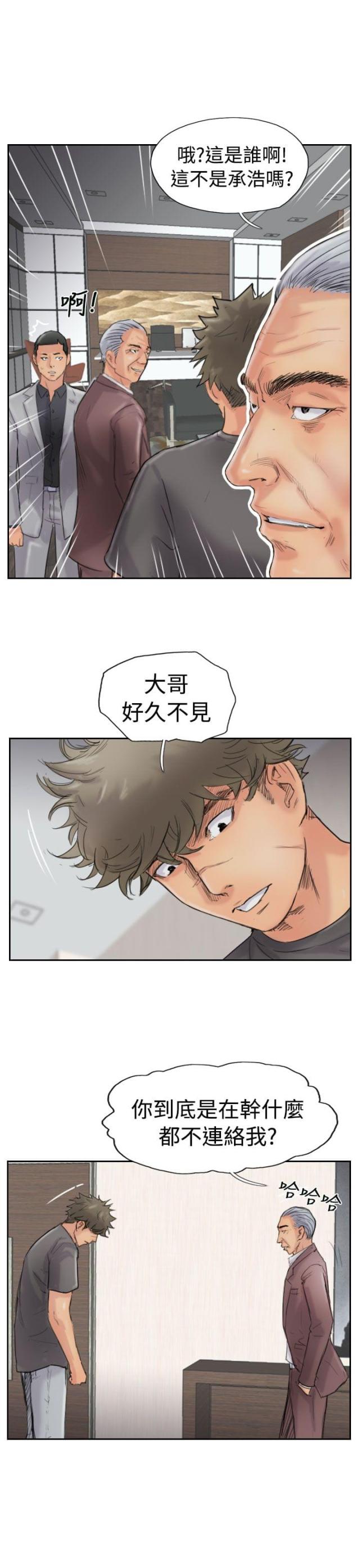 韩漫冒牌会长在线免费看漫画,第66话2图