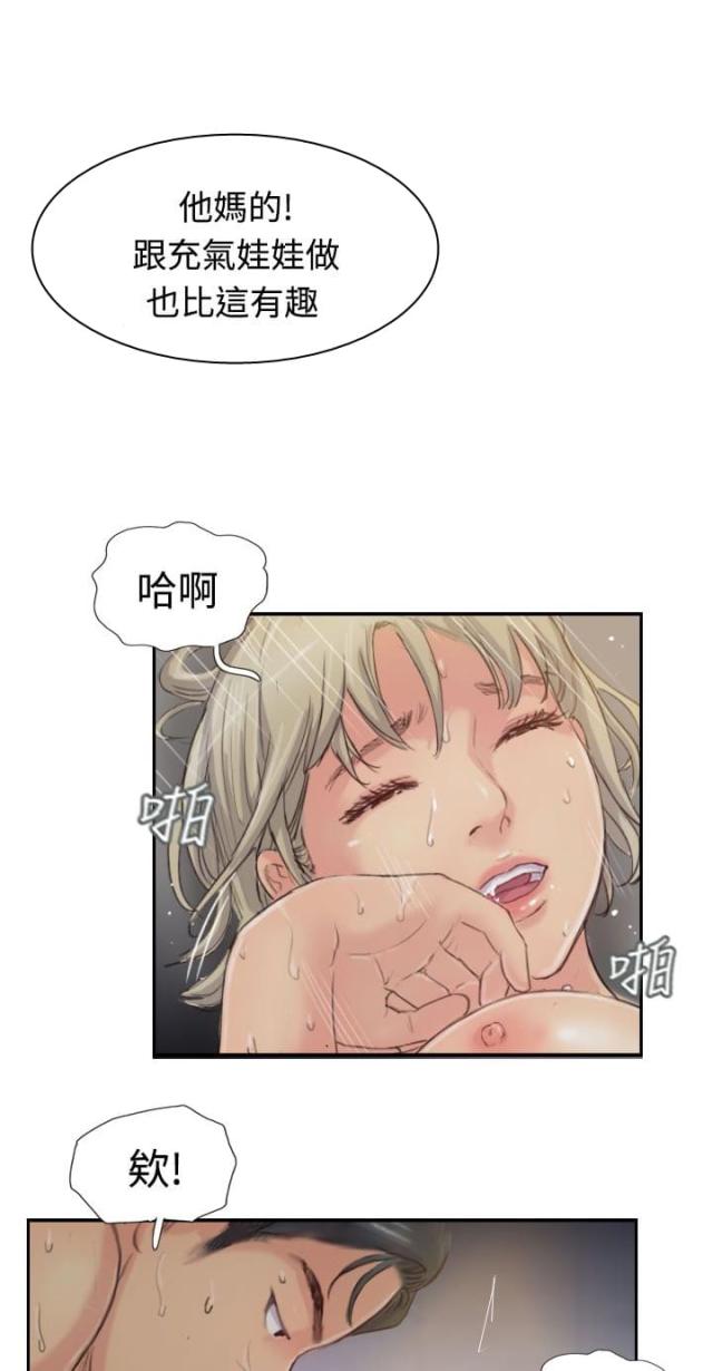 冒险家漫画,第30话2图