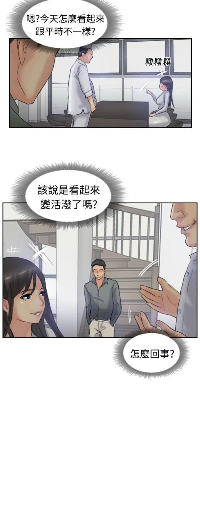 冒险家漫画,第35话2图