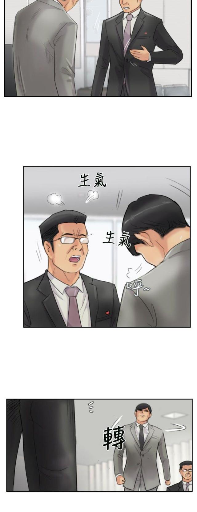 卧底会长漫画,第83话2图