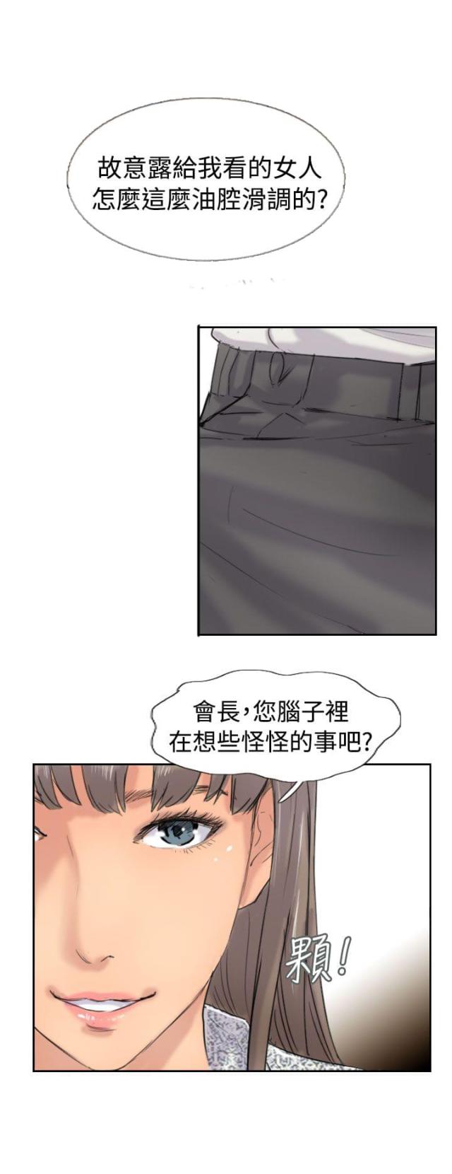 冒牌干部最新章节漫画,第58话2图