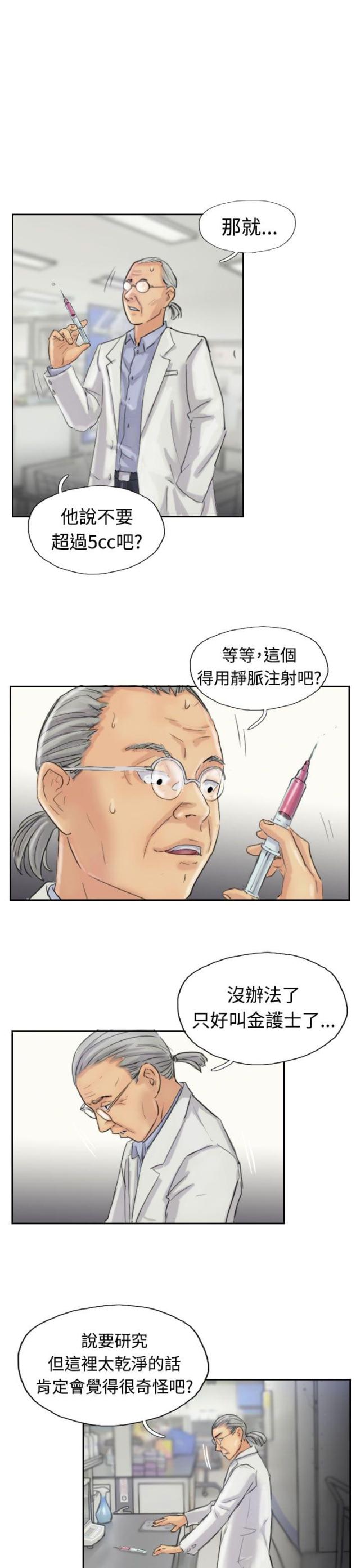 冒牌干部最新章节漫画,第32话1图