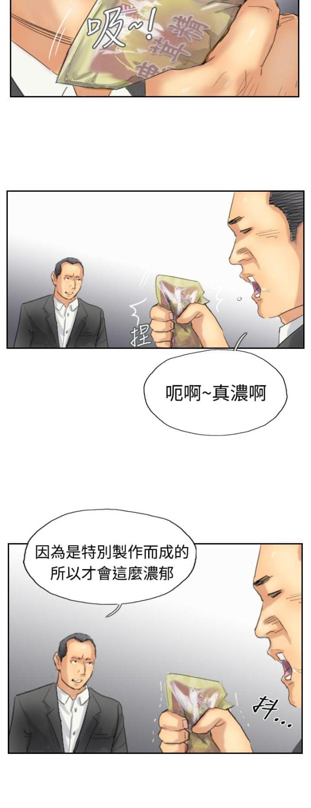 冒险者日记漫画,第48话2图