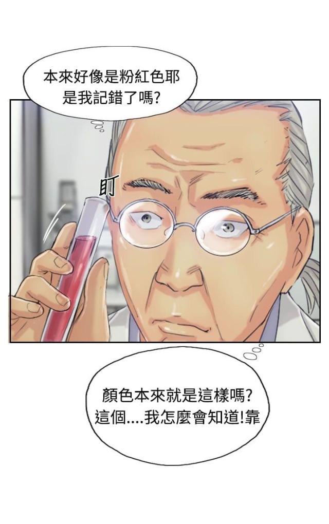 冒牌英雄电视连续剧漫画,第36话1图