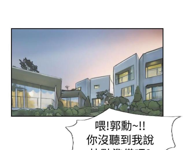 冒牌千金顾倾城大结局漫画,第58话1图