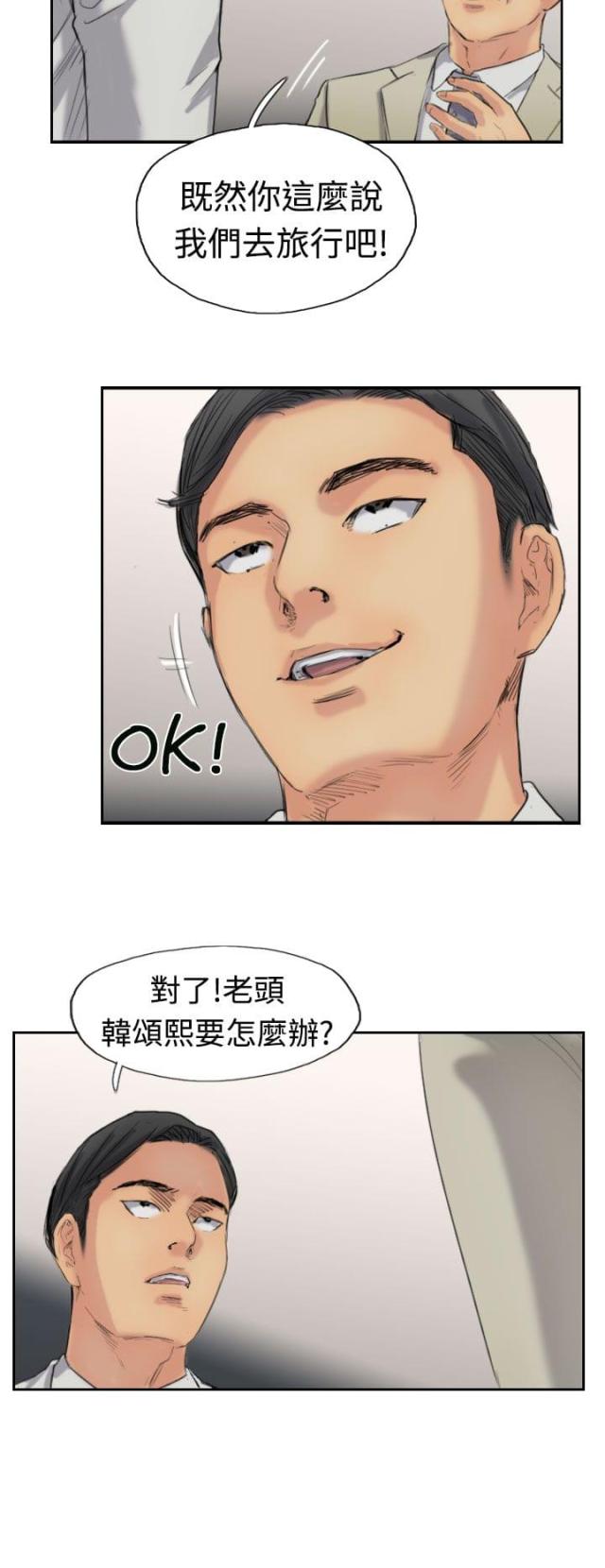 冒牌战神漫画,第56话2图