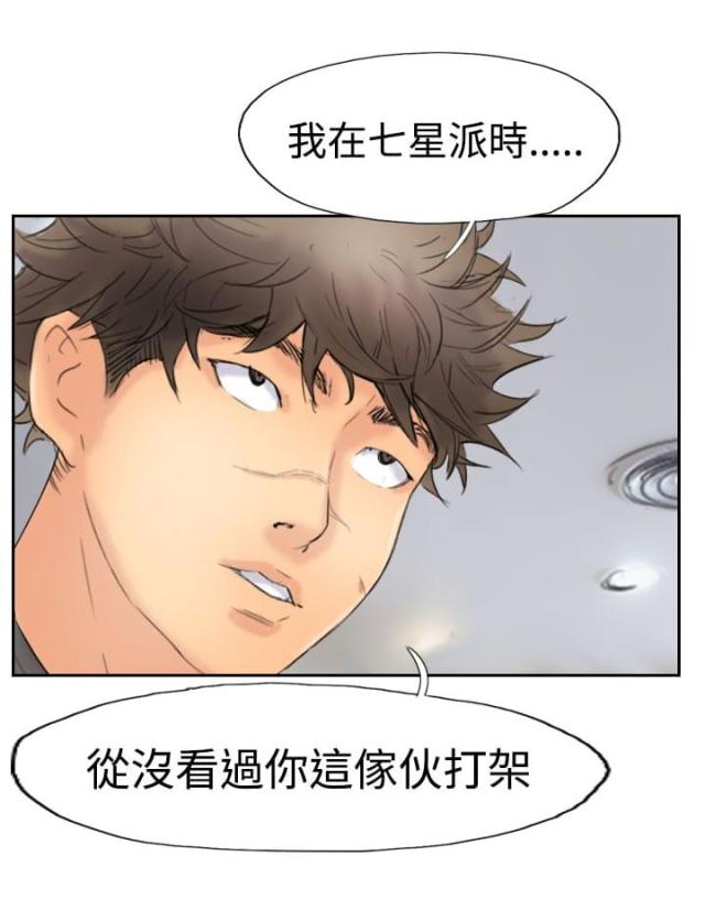 冒牌英雄36集全漫画,第70话1图