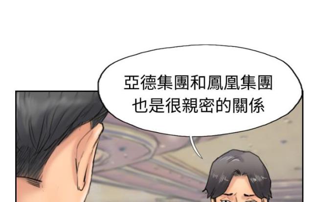 冒牌会员奔跑吧是哪一期漫画,第59话1图