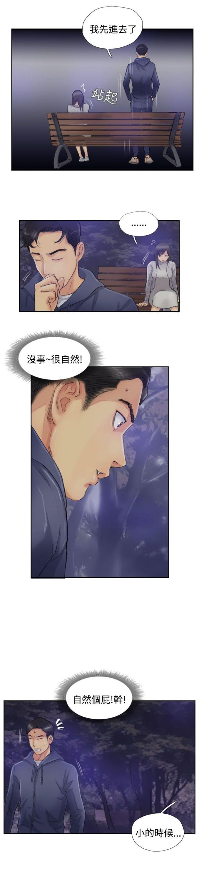 冒牌千金顾倾城大结局漫画,第23话1图