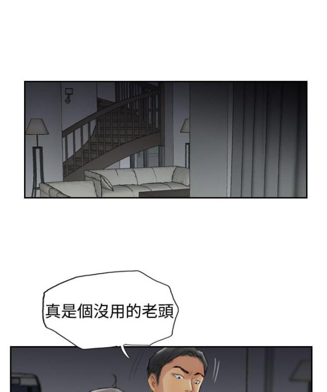 冒牌英雄电视连续剧漫画,第51话1图