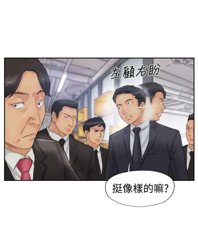 冒牌董事长是谁漫画,第43话2图