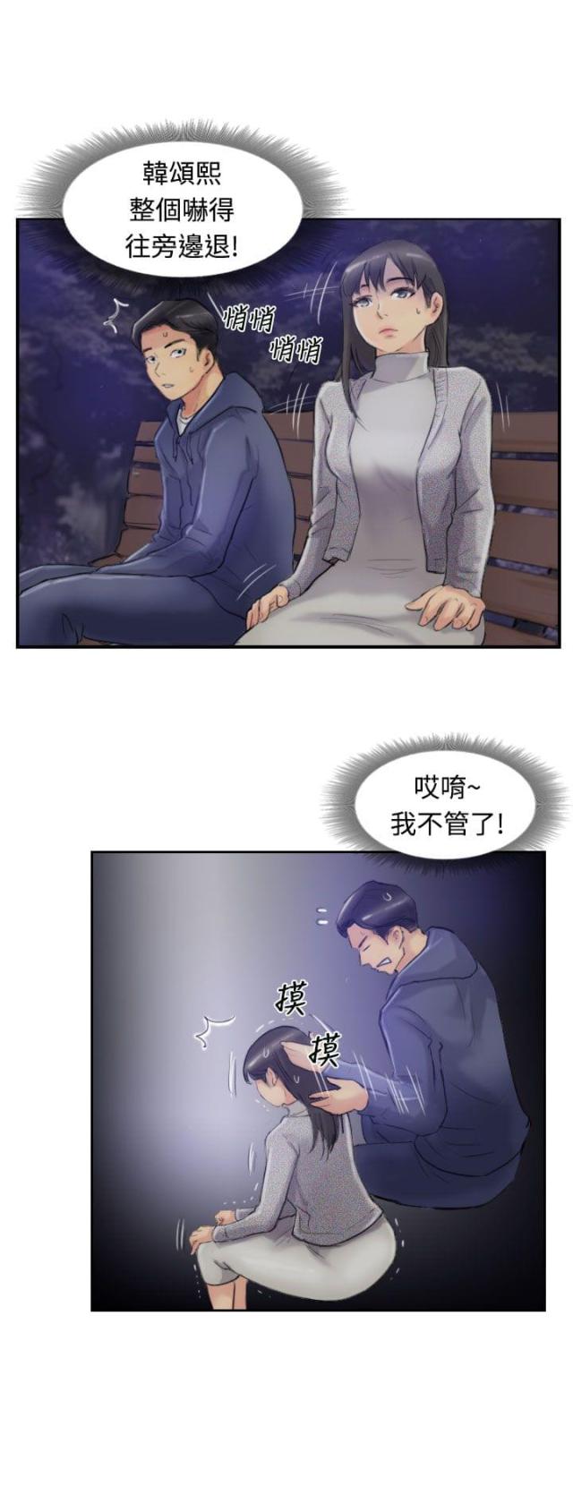 冒牌千金顾倾城大结局漫画,第23话2图