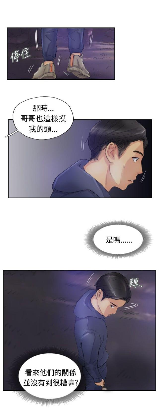 冒牌千金顾倾城大结局漫画,第23话2图