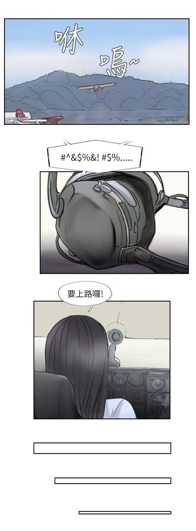 冒牌是什么漫画,第88话1图