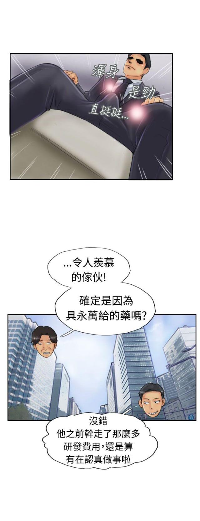 冒牌会长80话漫画,第39话2图