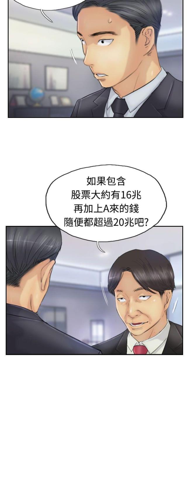 韩漫冒牌会长在线免费看漫画,第42话2图