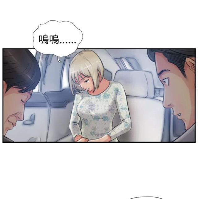 冒牌掌门人漫画,第27话1图