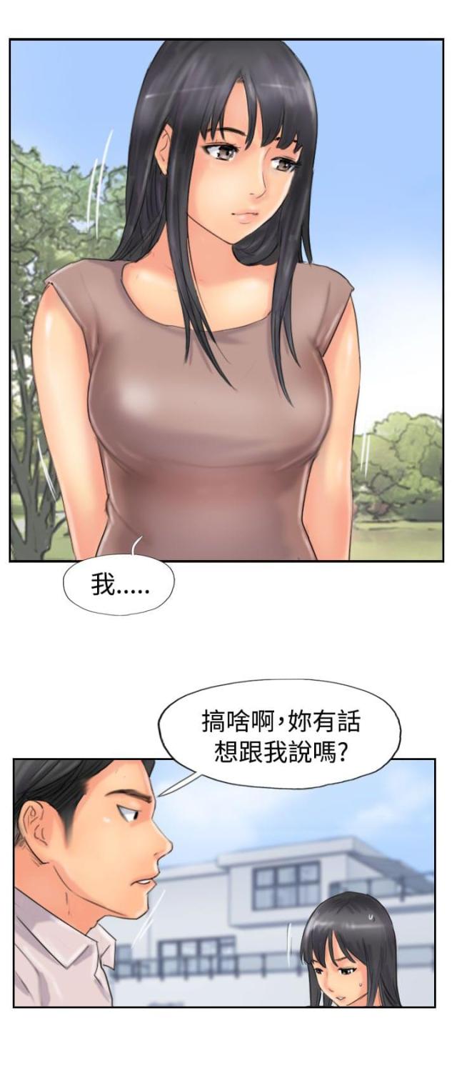 冒牌是什么漫画,第74话1图