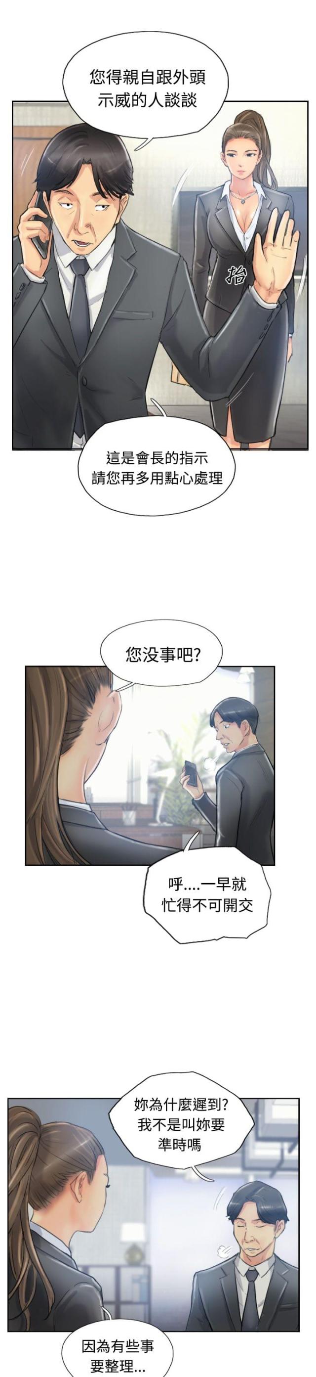 冒牌上尉电影解说漫画,第17话1图