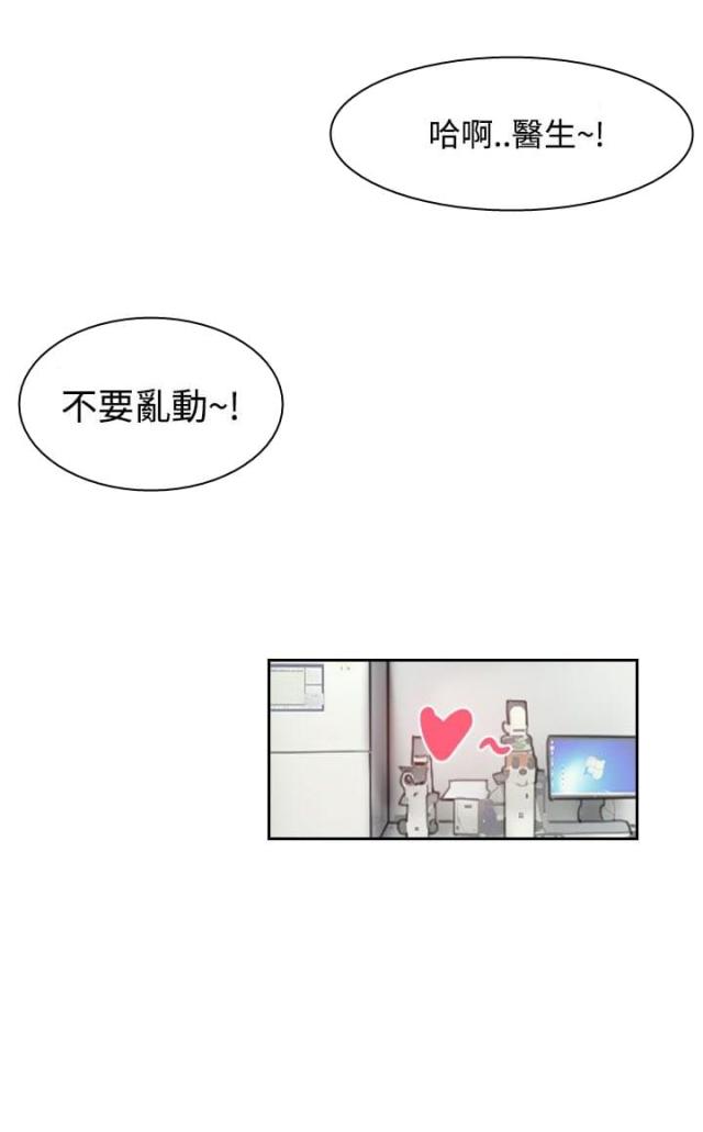 冒牌天神2诺亚方舟漫画,第36话2图