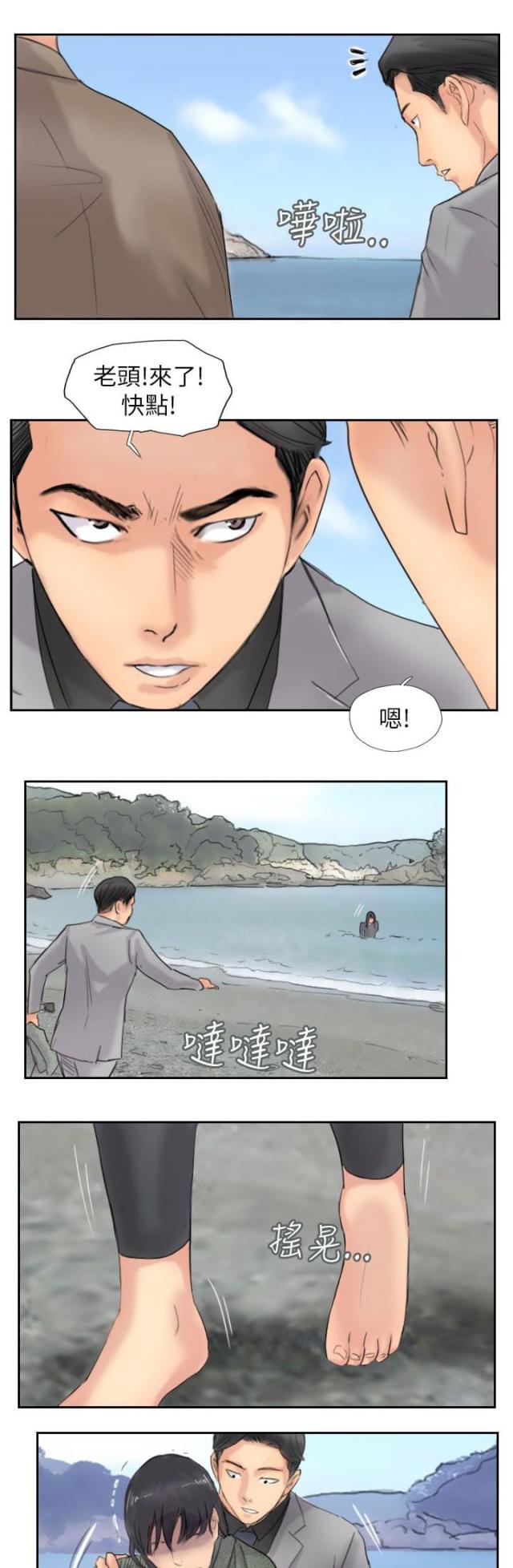 冒牌是什么漫画,第88话1图