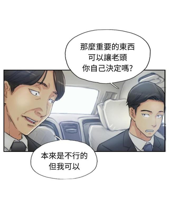 冒险家漫画,第16话1图