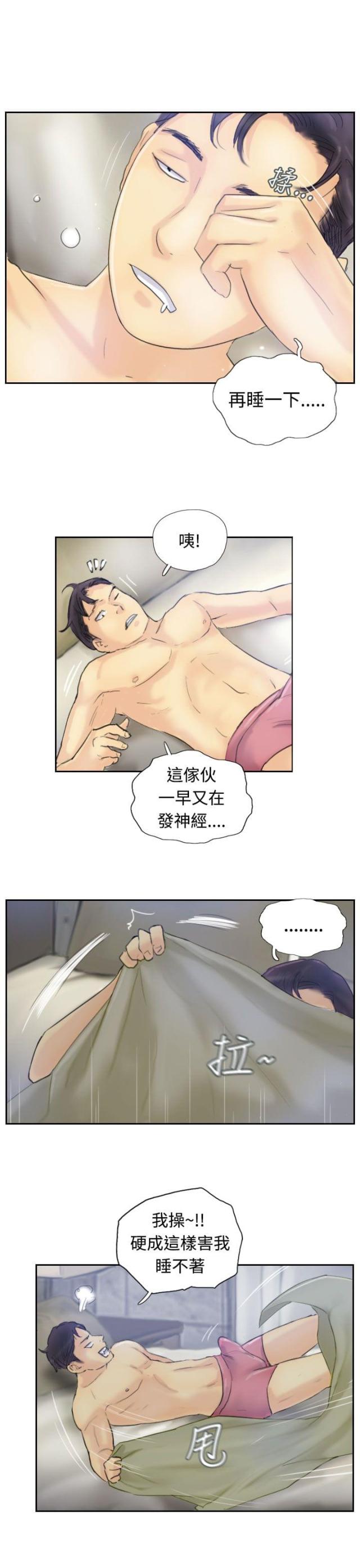 冒牌干部最新章节漫画,第13话1图