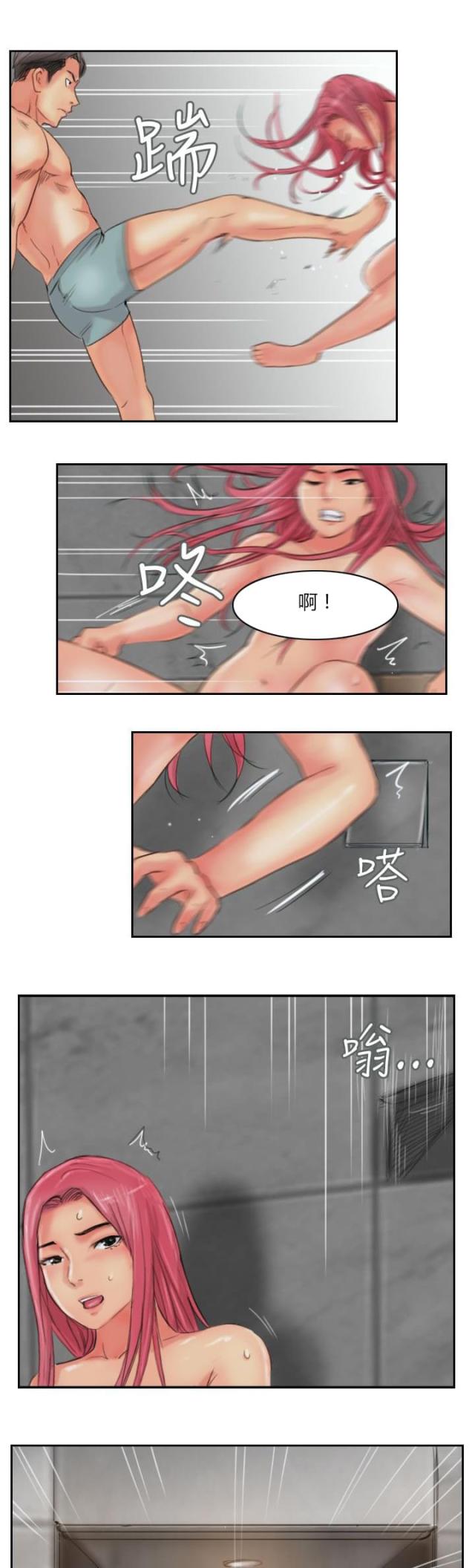 冒牌是什么漫画,第80话2图