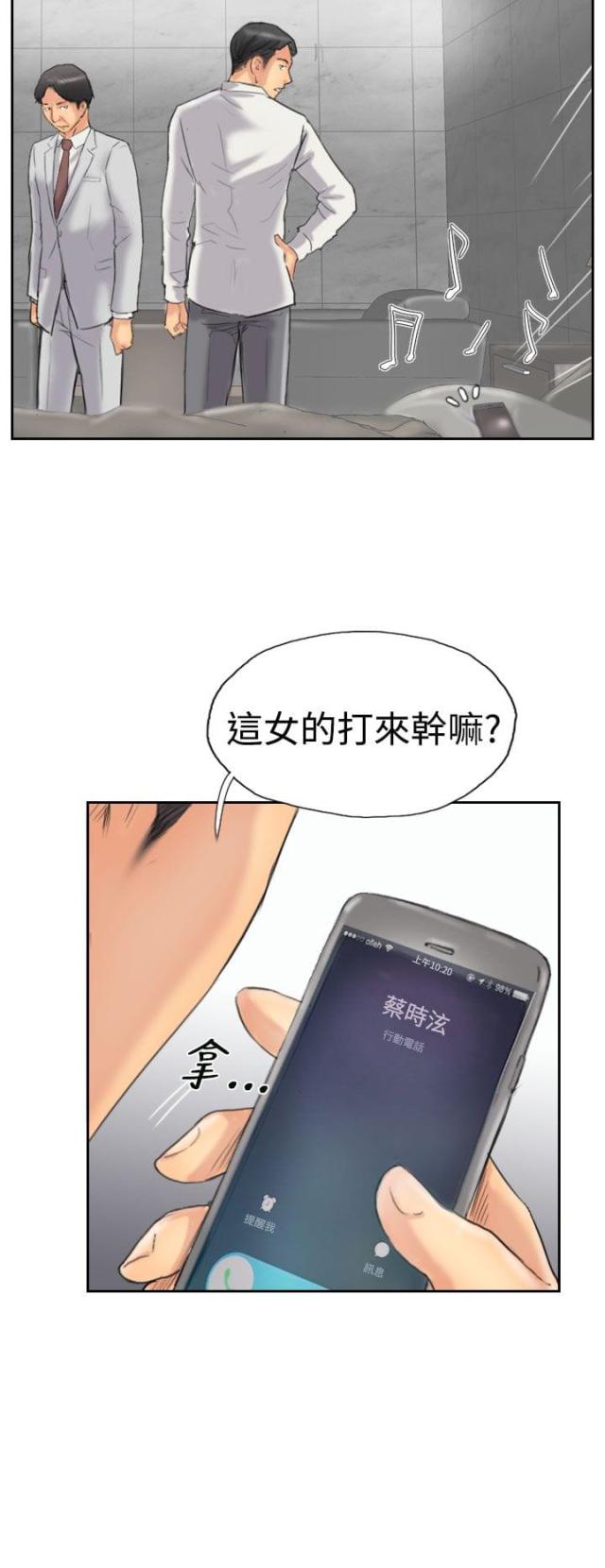 冒牌会员奔跑吧是哪一期漫画,第53话2图