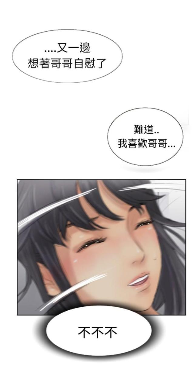 冒险家漫画,第49话2图