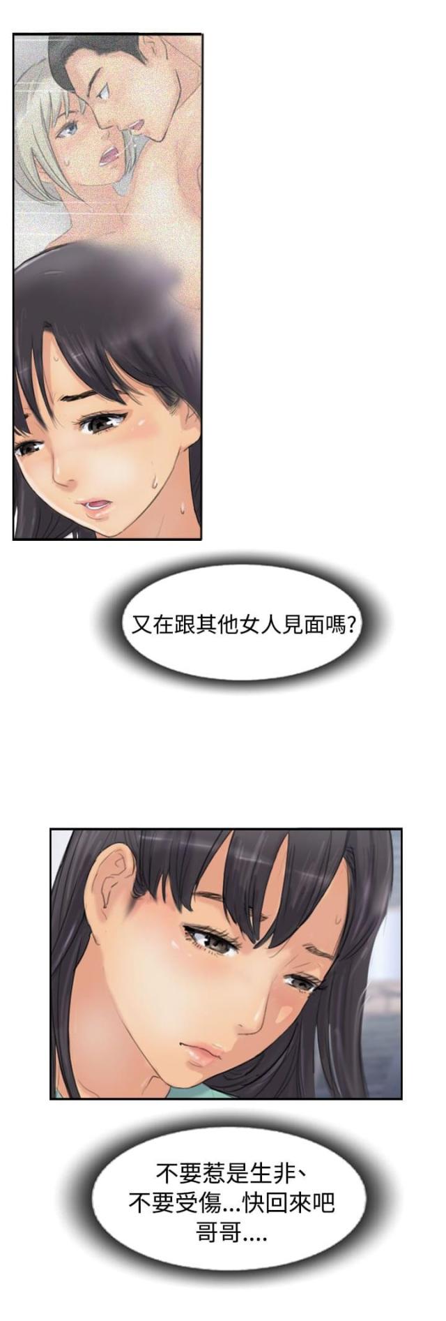 冒牌战神漫画,第69话1图