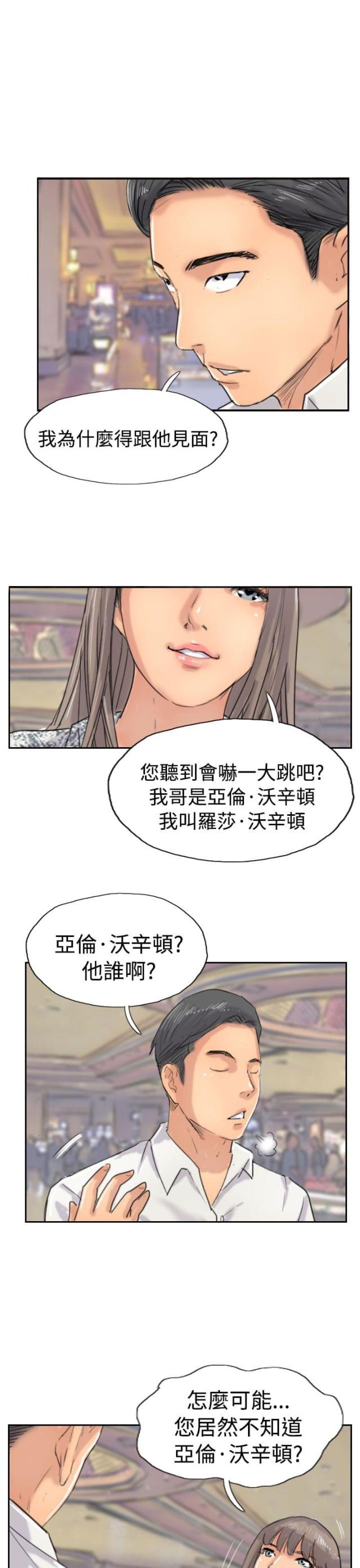 冒牌干部最新章节漫画,第58话1图