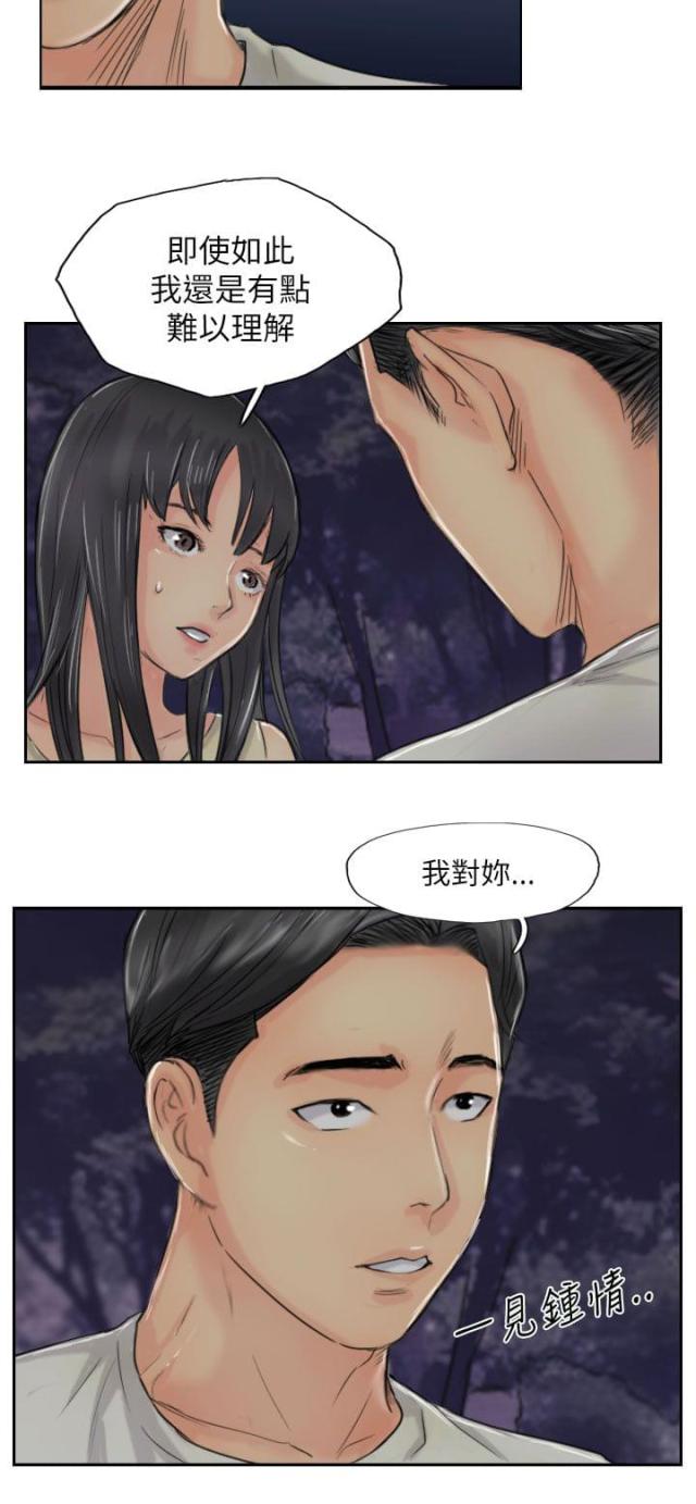 冒牌女神漫画,第85话2图