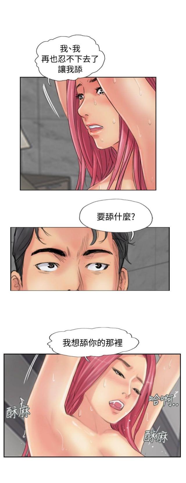 冒牌会长漫画免费看全集漫画,第81话2图